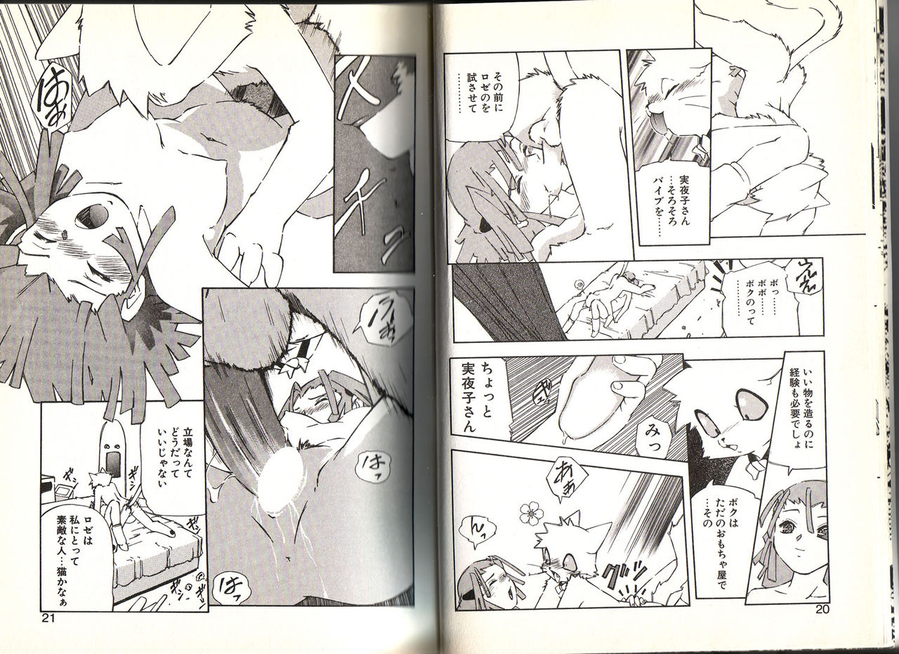 Dendou Ganguten page 10 full