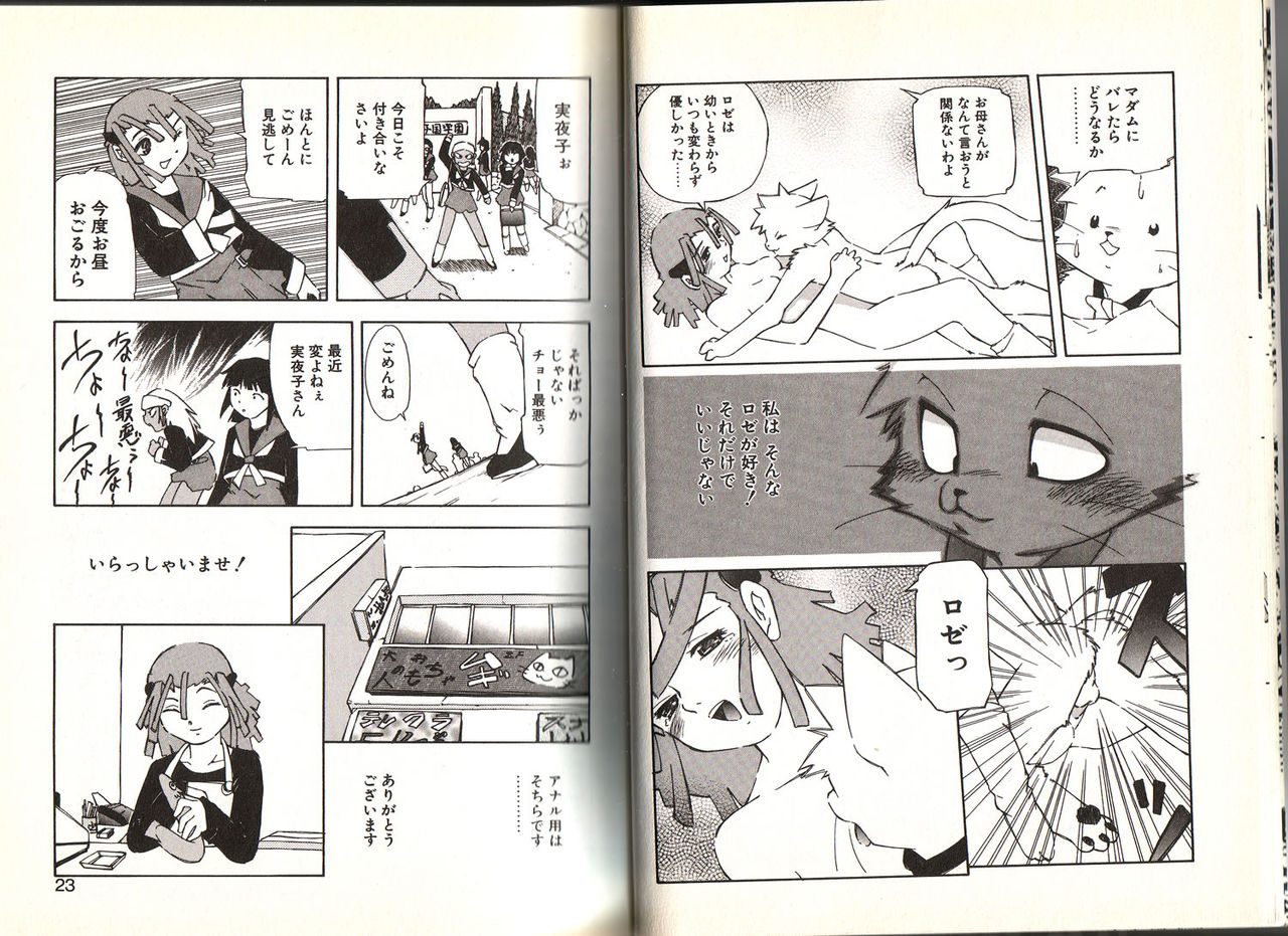Dendou Ganguten page 11 full