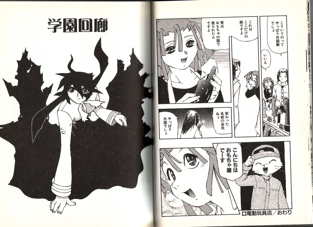 Dendou Ganguten page 12 full