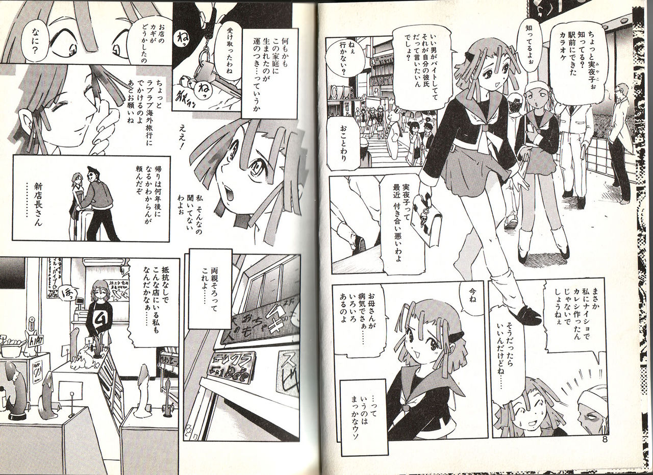 Dendou Ganguten page 4 full