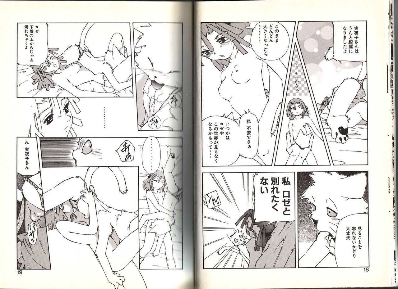 Dendou Ganguten page 9 full