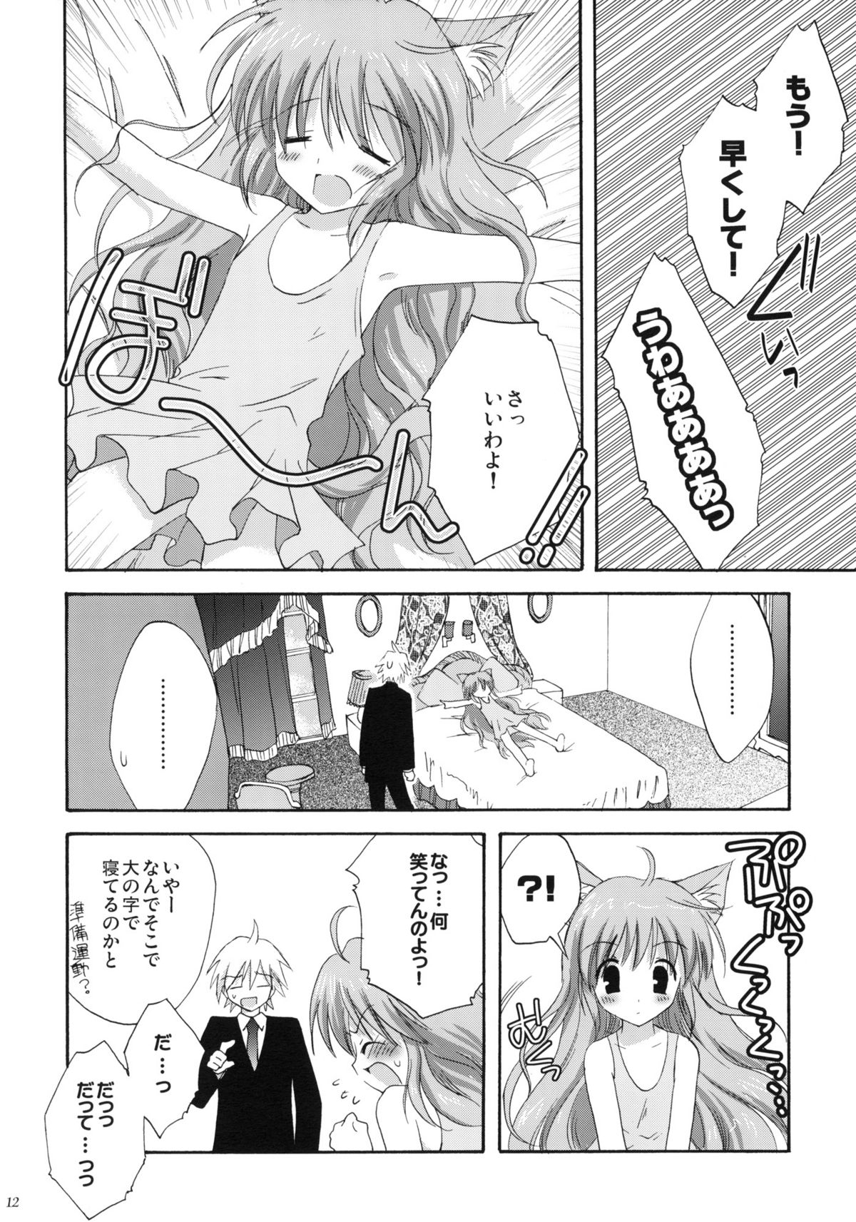luck-life page 11 full