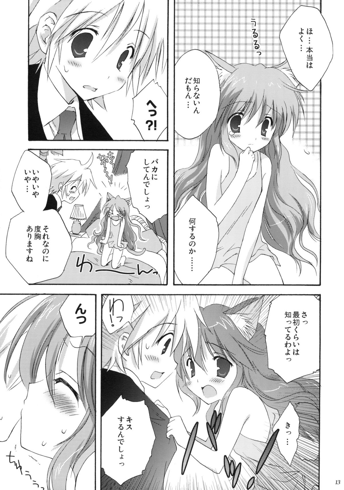 luck-life page 12 full