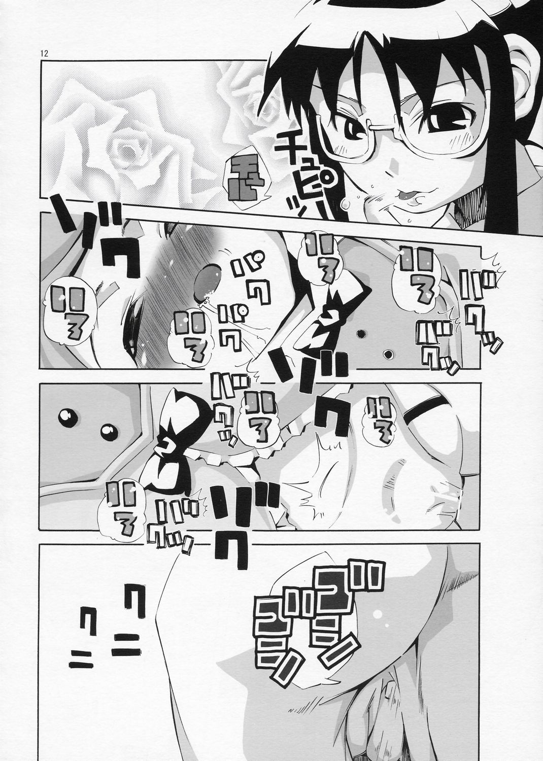 Aru Hi, Gaman Dekinaku natta Micchan ga Kana to Nyannyan suru to Iu You na Mousou wo Manga ni Shita Hon. page 11 full