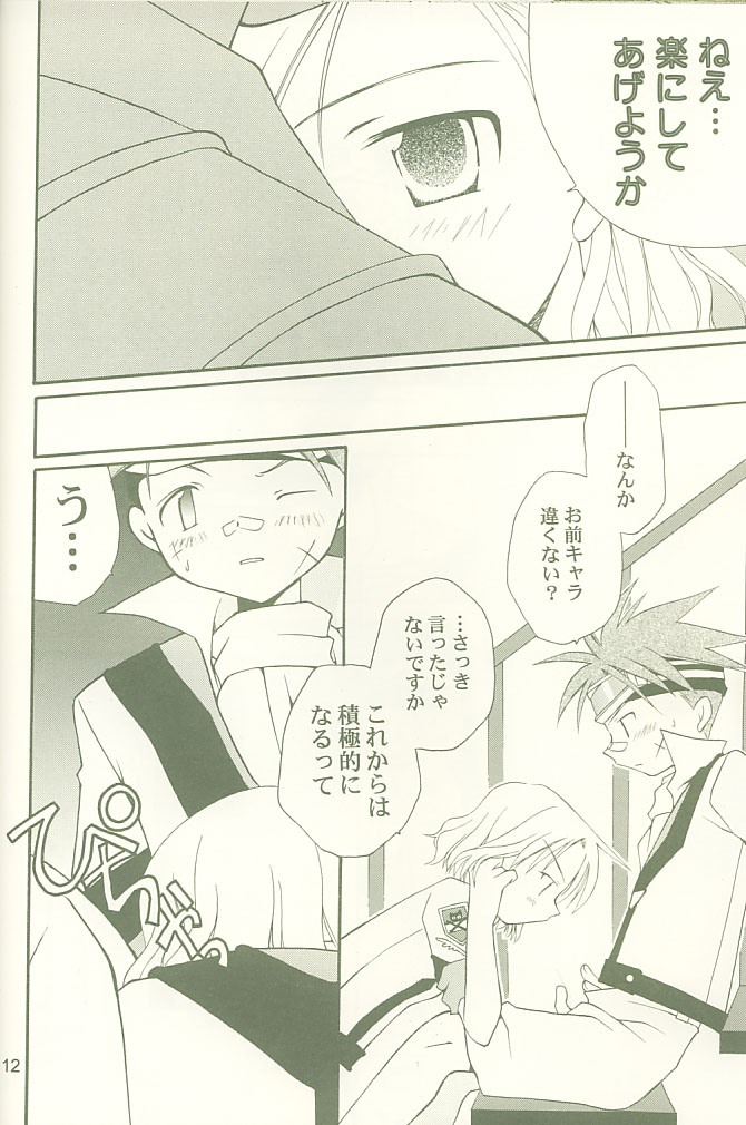 Koutetsu no Girlfriend page 11 full