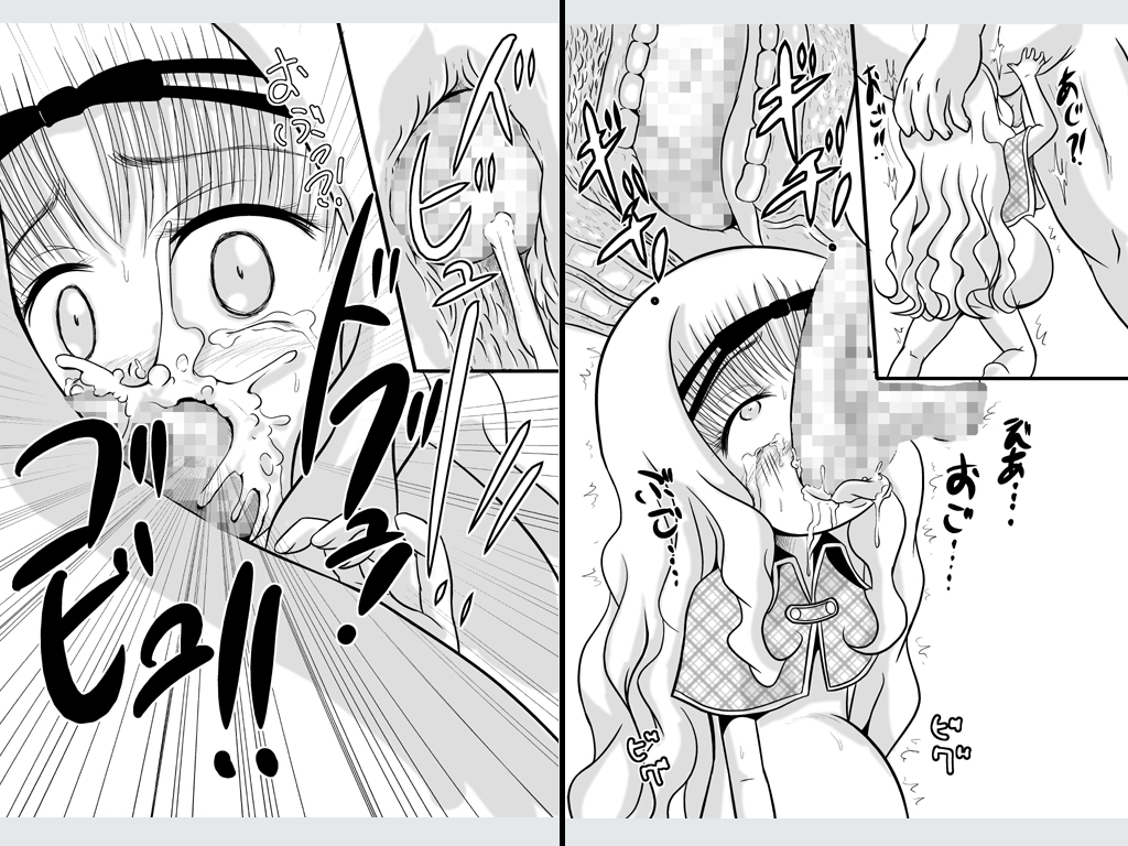 Rima no Shikyuu o Unlock! page 4 full