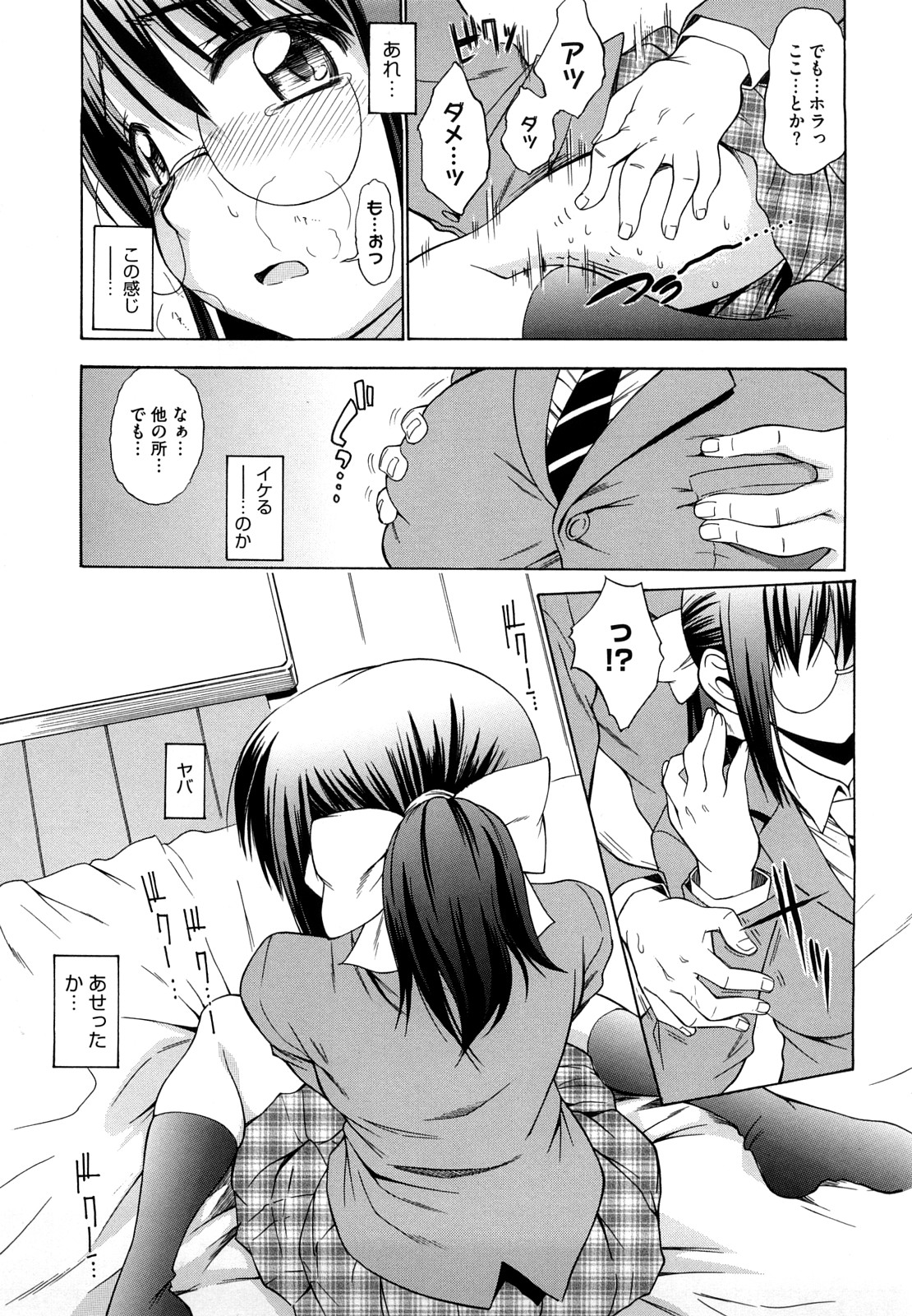 Ai ga Ippai Ero wa Oppai page 11 full