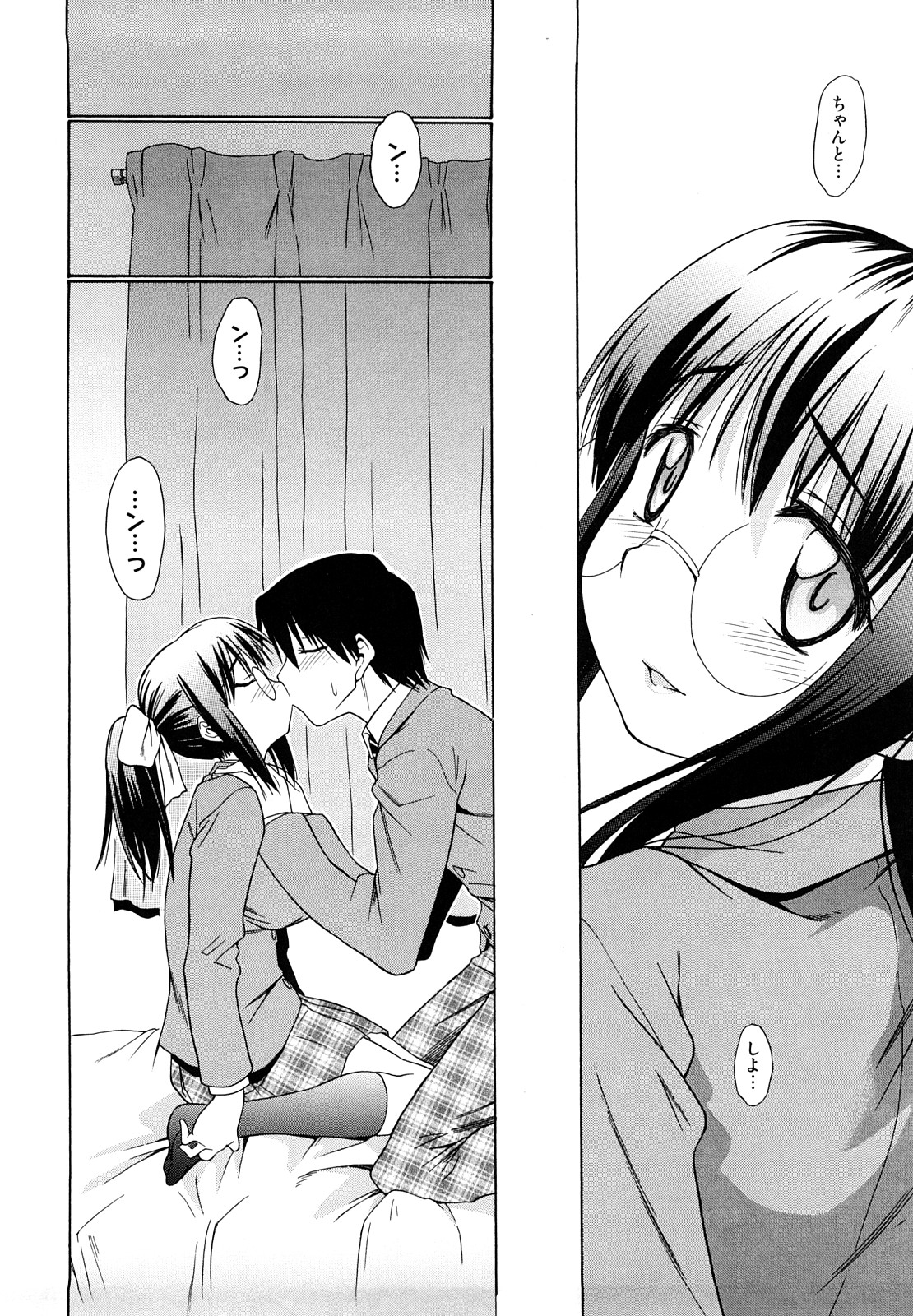 Ai ga Ippai Ero wa Oppai page 12 full