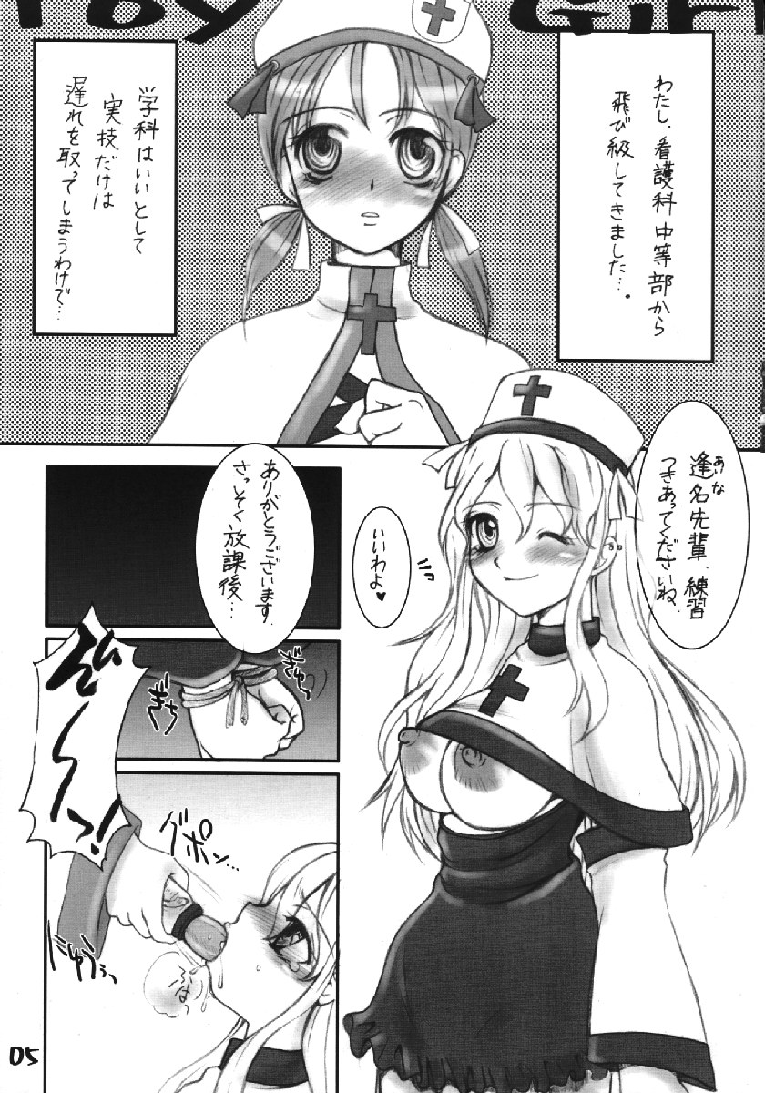 Dick Girl. Monomania page 4 full