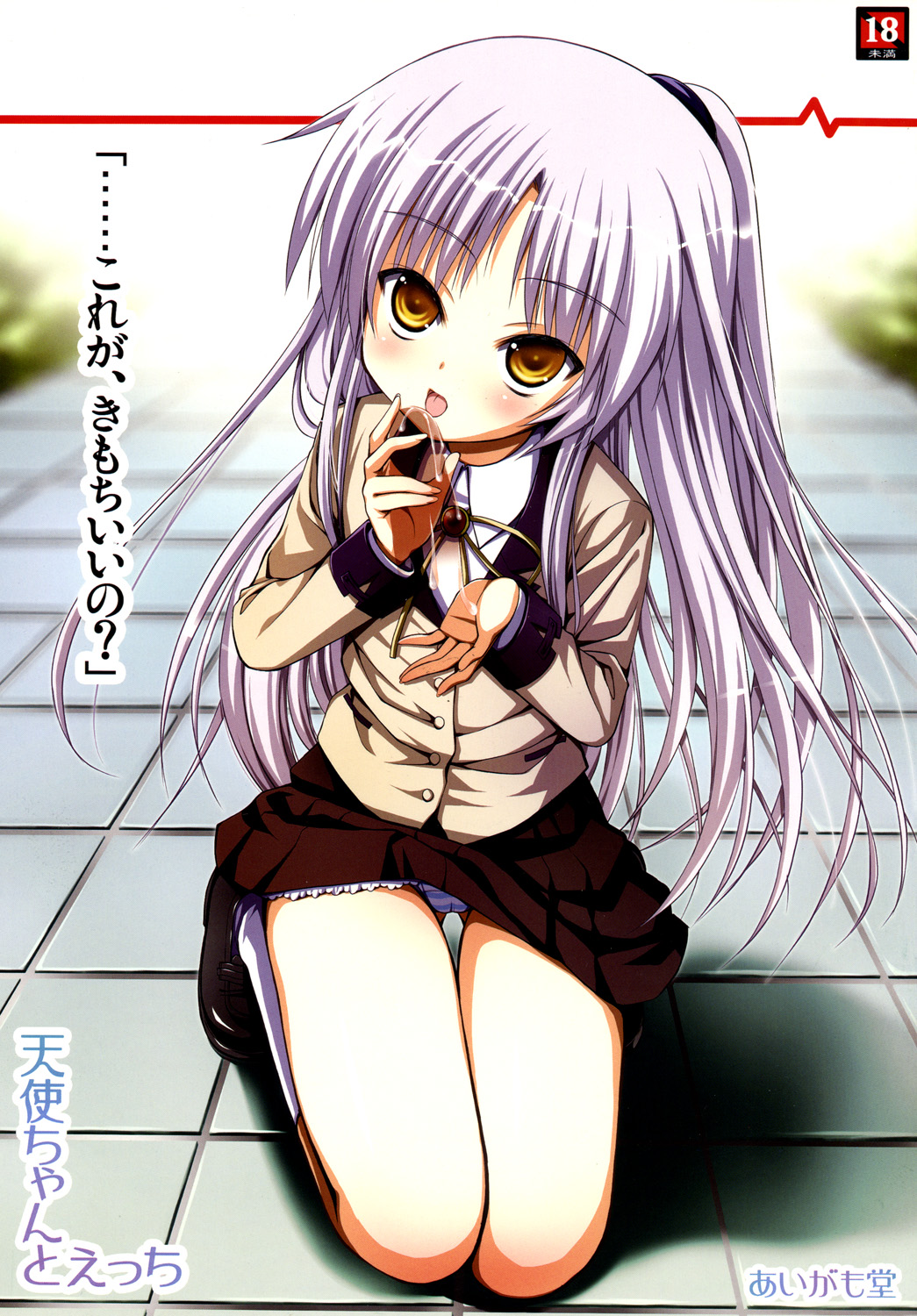 Tenshi-chan to Ecchi page 1 full