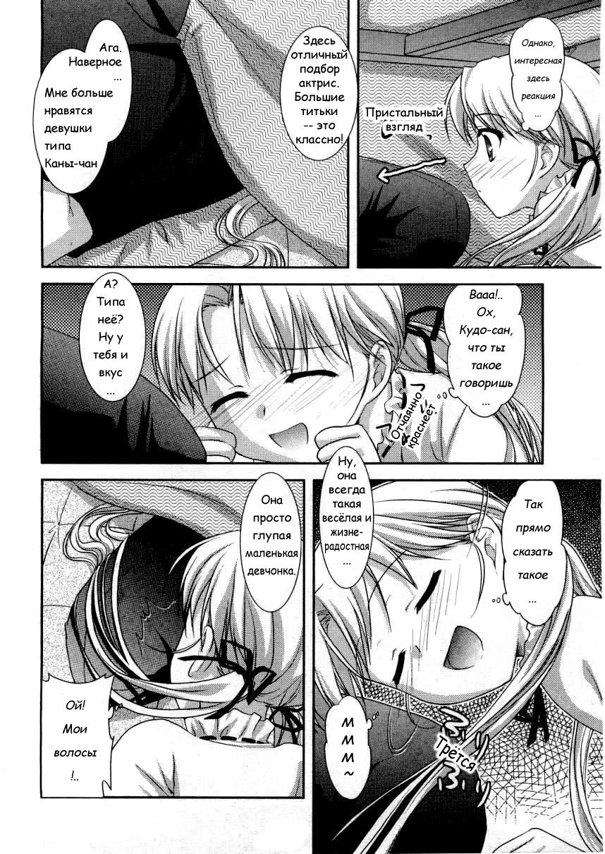 Shunmin Akatsuki o Oboezu | Весенняя Спячка page 4 full