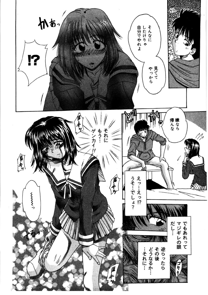 G-Cup Doll page 11 full