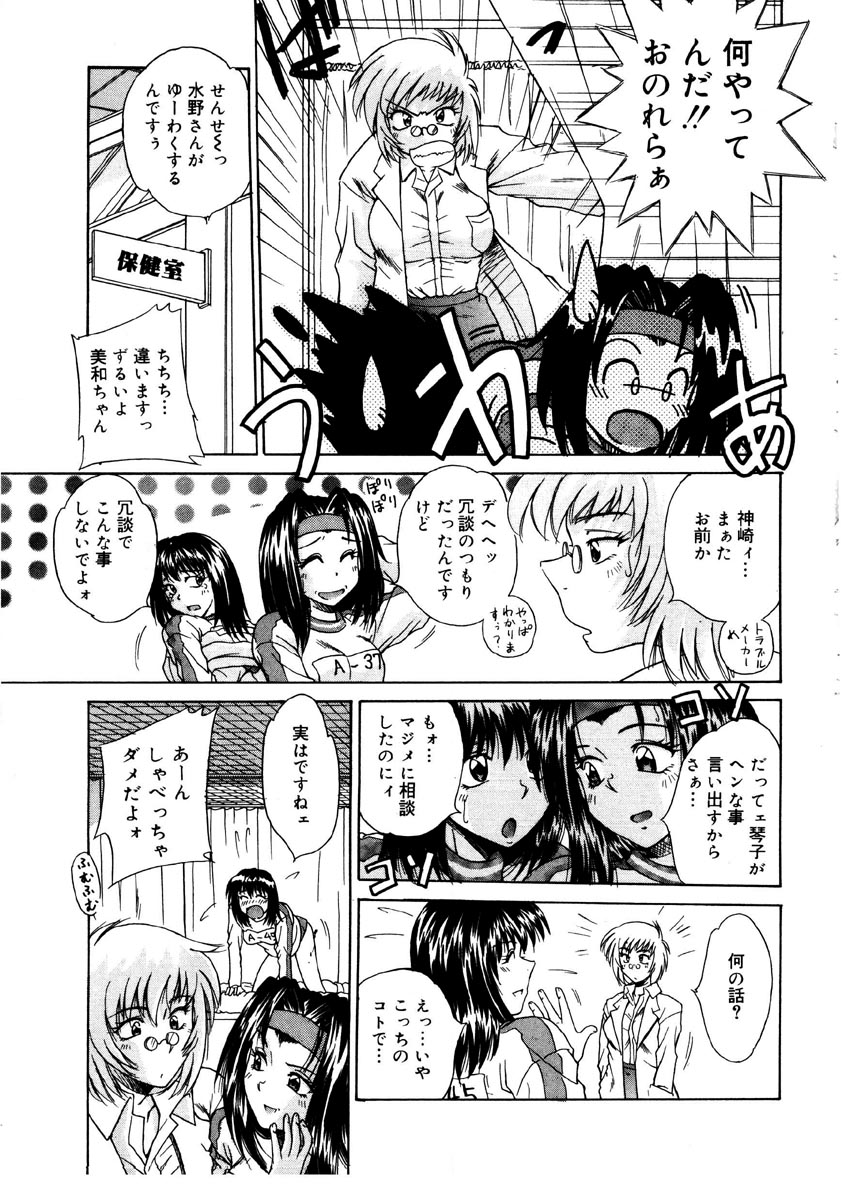 G-Cup Doll page 6 full
