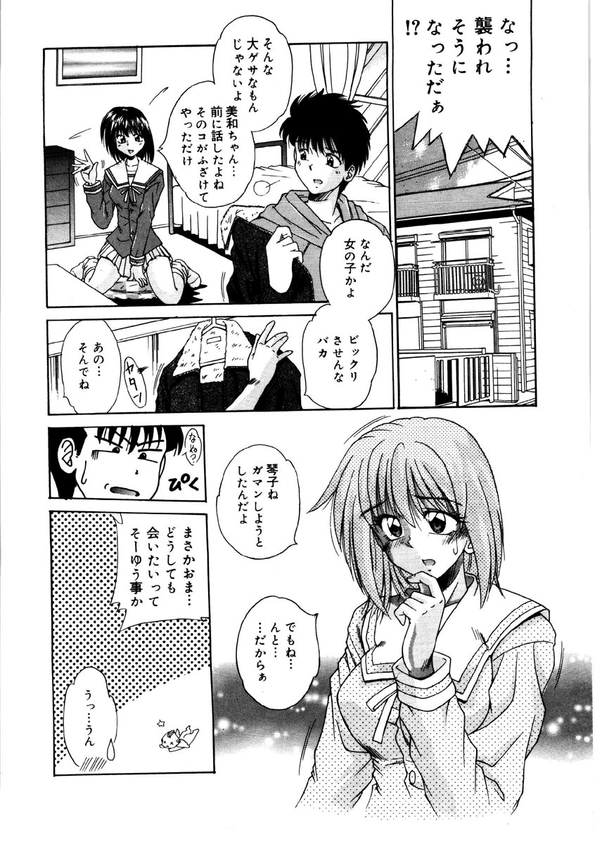 G-Cup Doll page 9 full