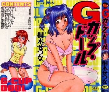 [Kiriki Setsuna] G-Cup Doll cover