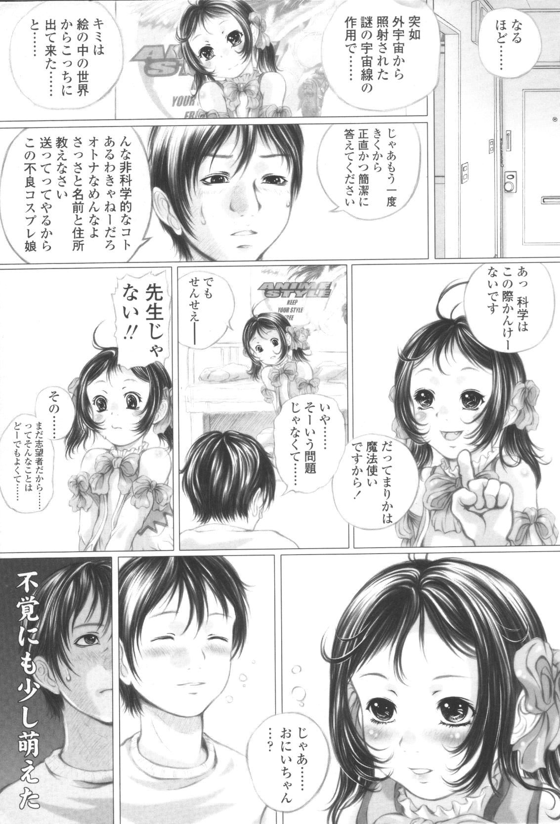 Shoujo Fuu page 11 full