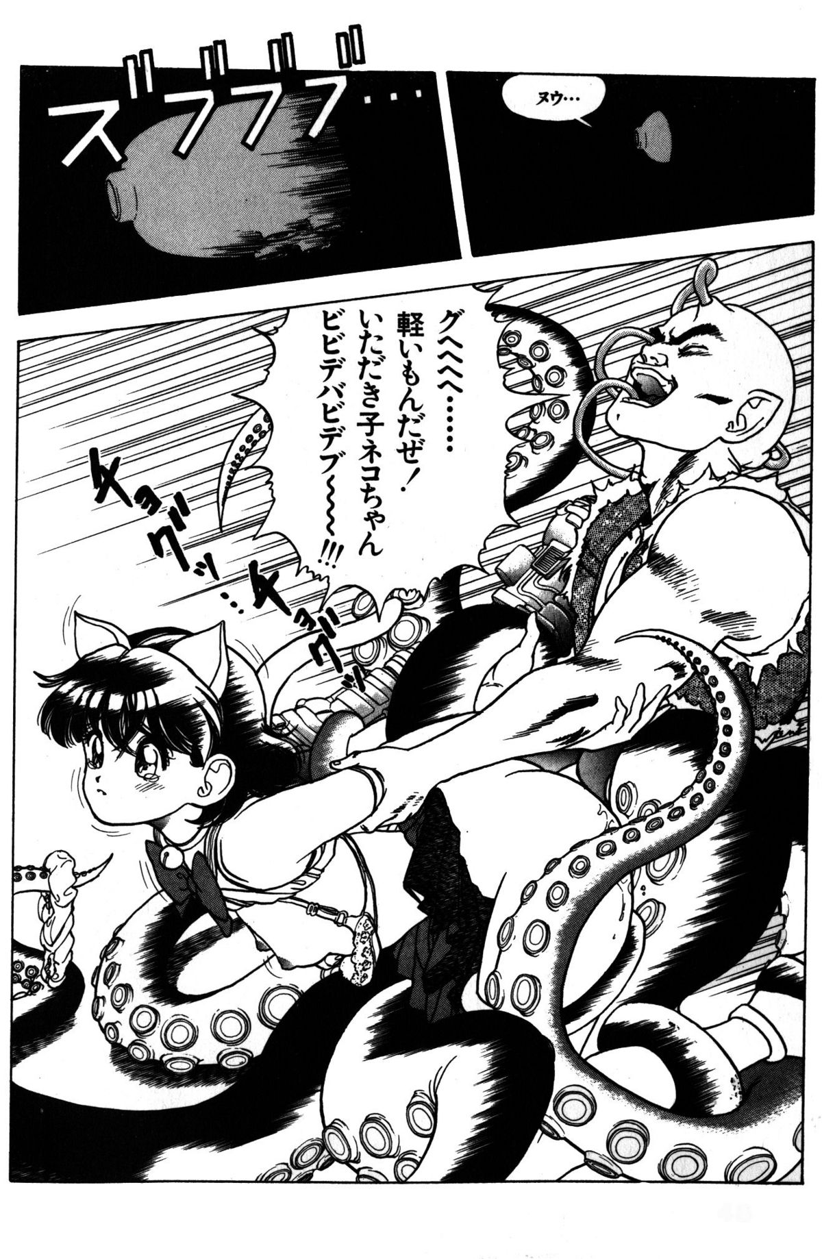 visionary_vol.01_chap.03 page 12 full