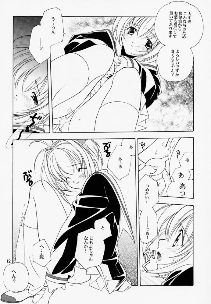 Loose Socks Suishin Iinkai Kaihou page 11 full