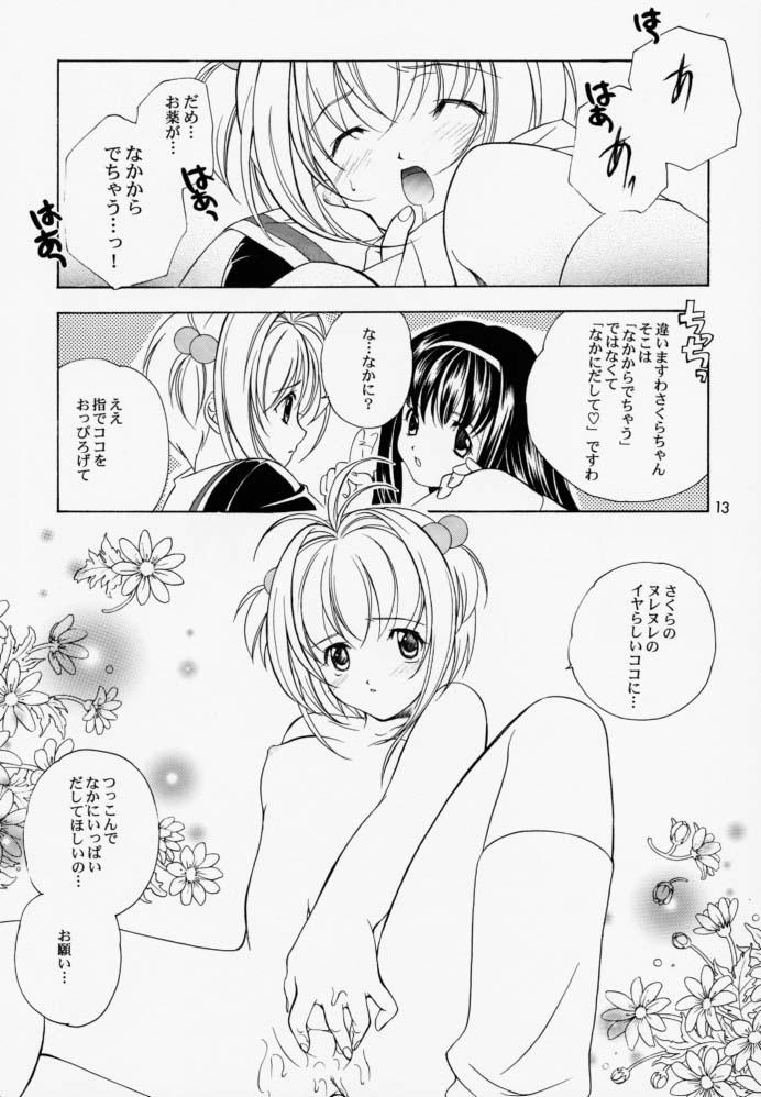 Loose Socks Suishin Iinkai Kaihou page 12 full