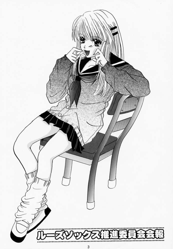 Loose Socks Suishin Iinkai Kaihou page 2 full