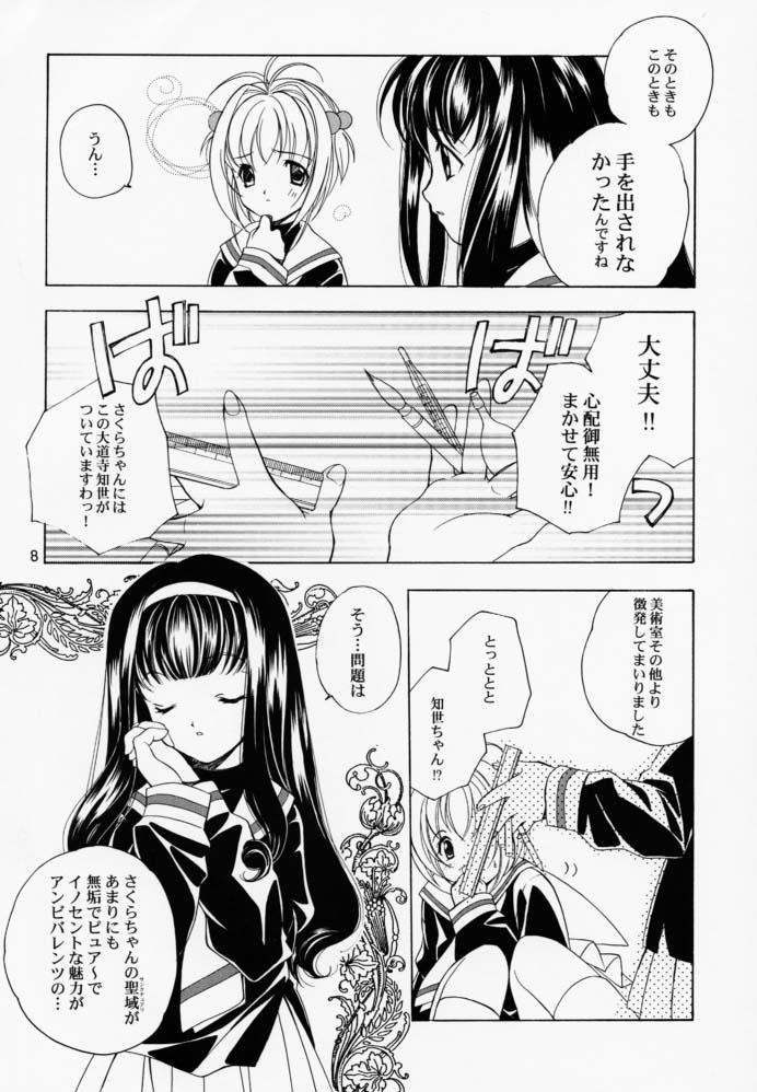 Loose Socks Suishin Iinkai Kaihou page 7 full