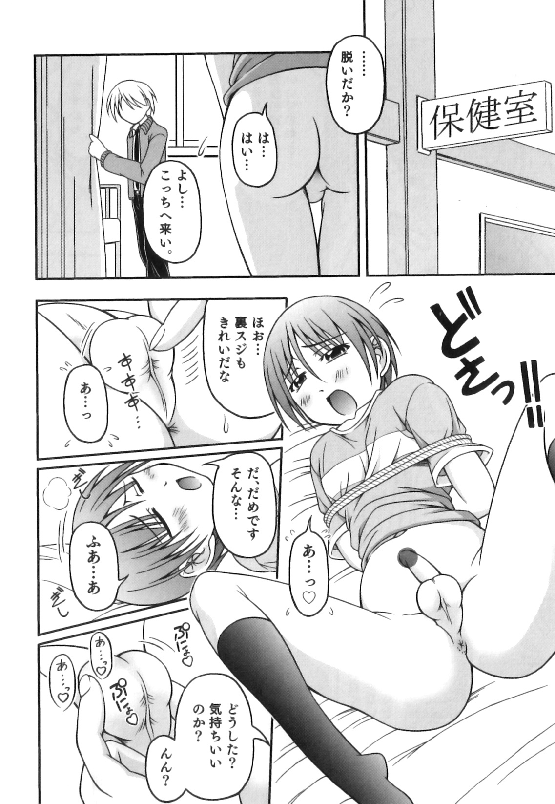 Boku-tachi no Kanjiru Tokoro - Place that we feel page 11 full