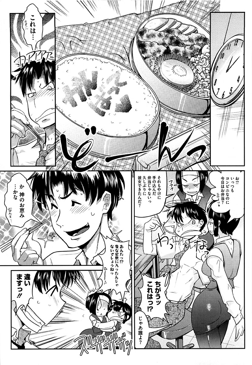 Yellow★Pop page 11 full