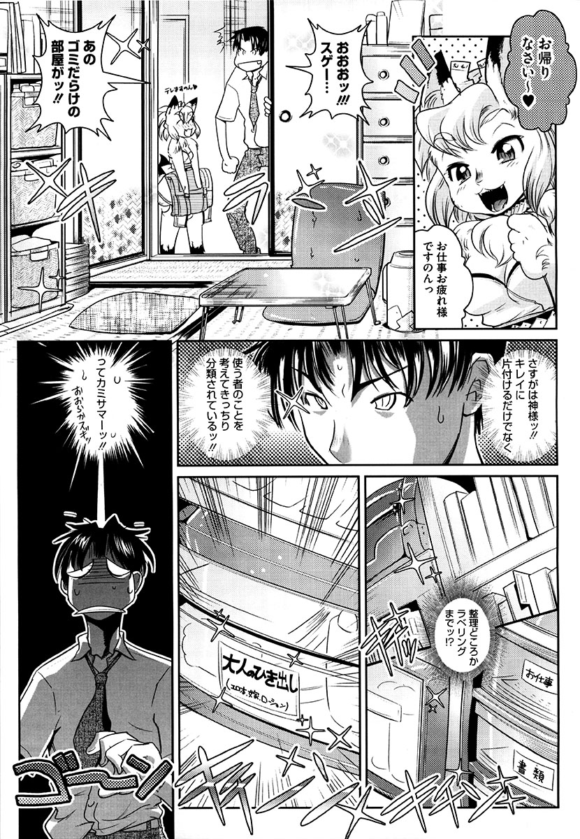 Yellow★Pop page 12 full