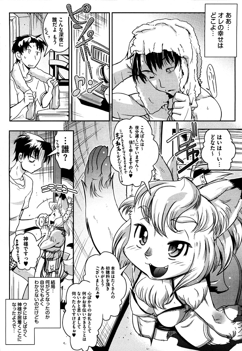 Yellow★Pop page 9 full