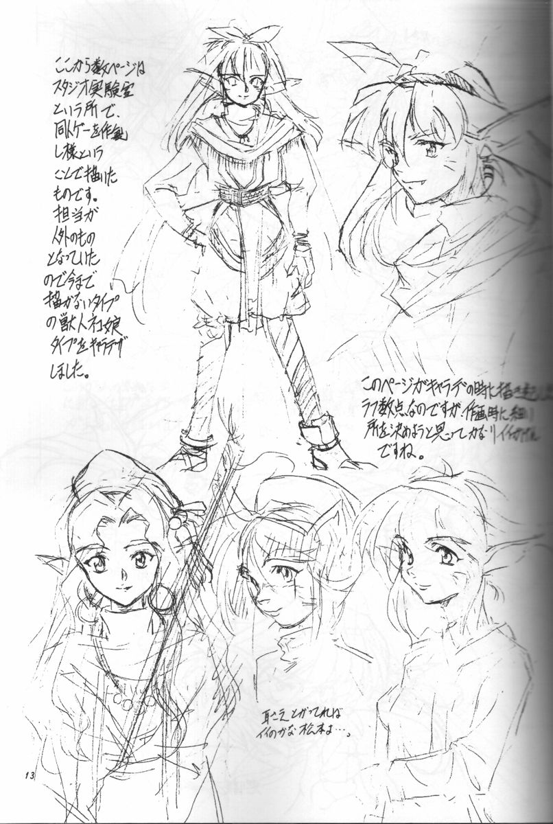 Gomokusoba page 12 full