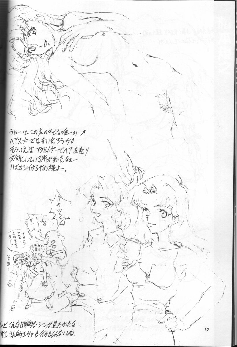 Gomokusoba page 9 full