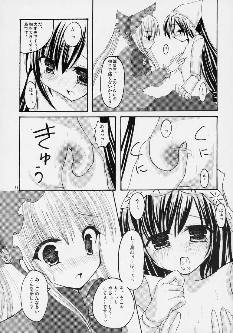 AKA! MIDORI! &PINK! page 10 full