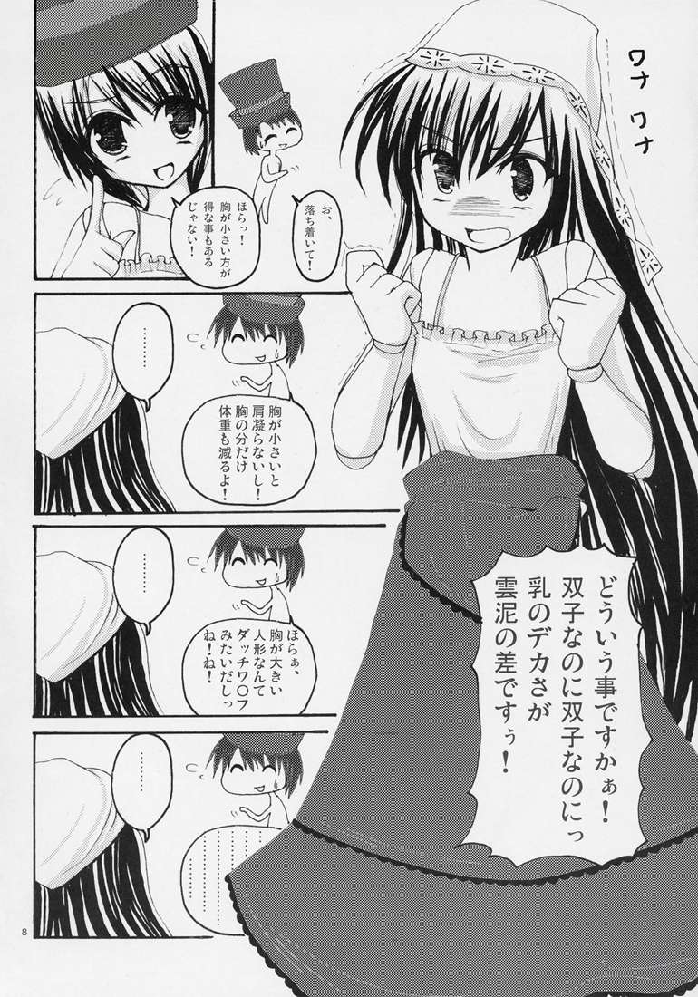 AKA! MIDORI! &PINK! page 6 full