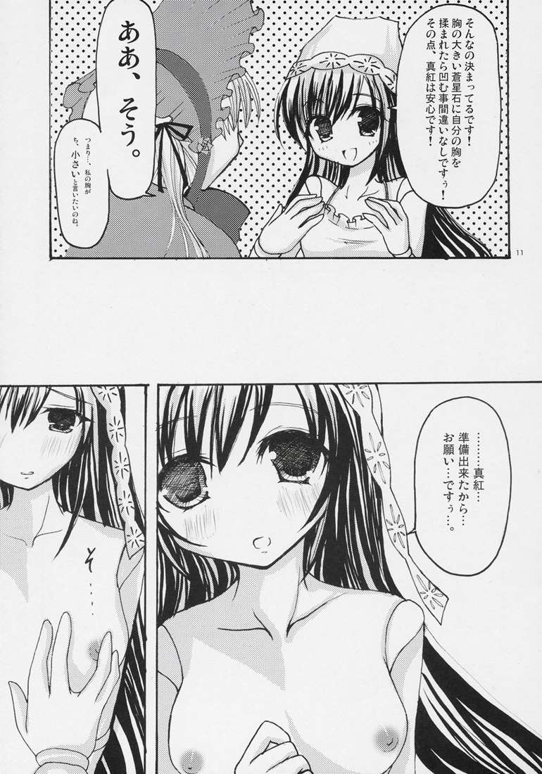 AKA! MIDORI! &PINK! page 9 full