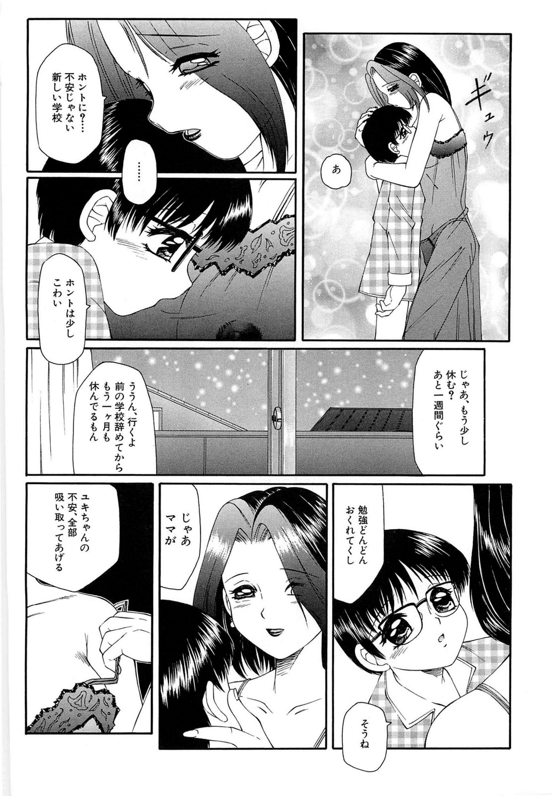 Libido Y page 6 full