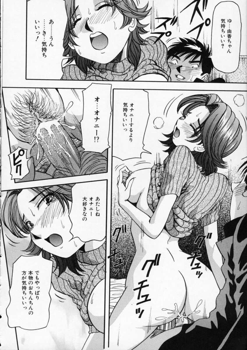 Irojiro Ojousan page 12 full