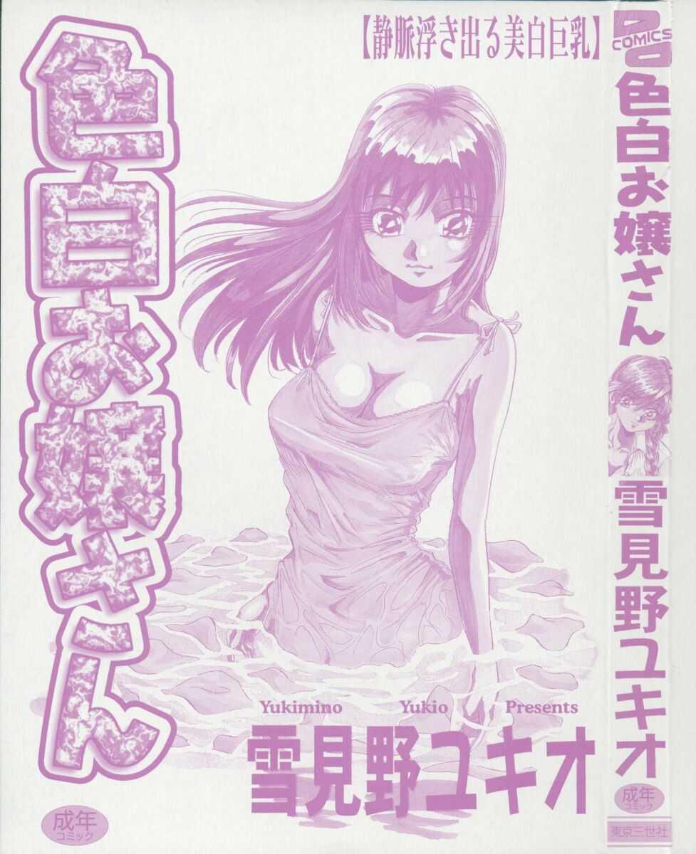 Irojiro Ojousan page 2 full