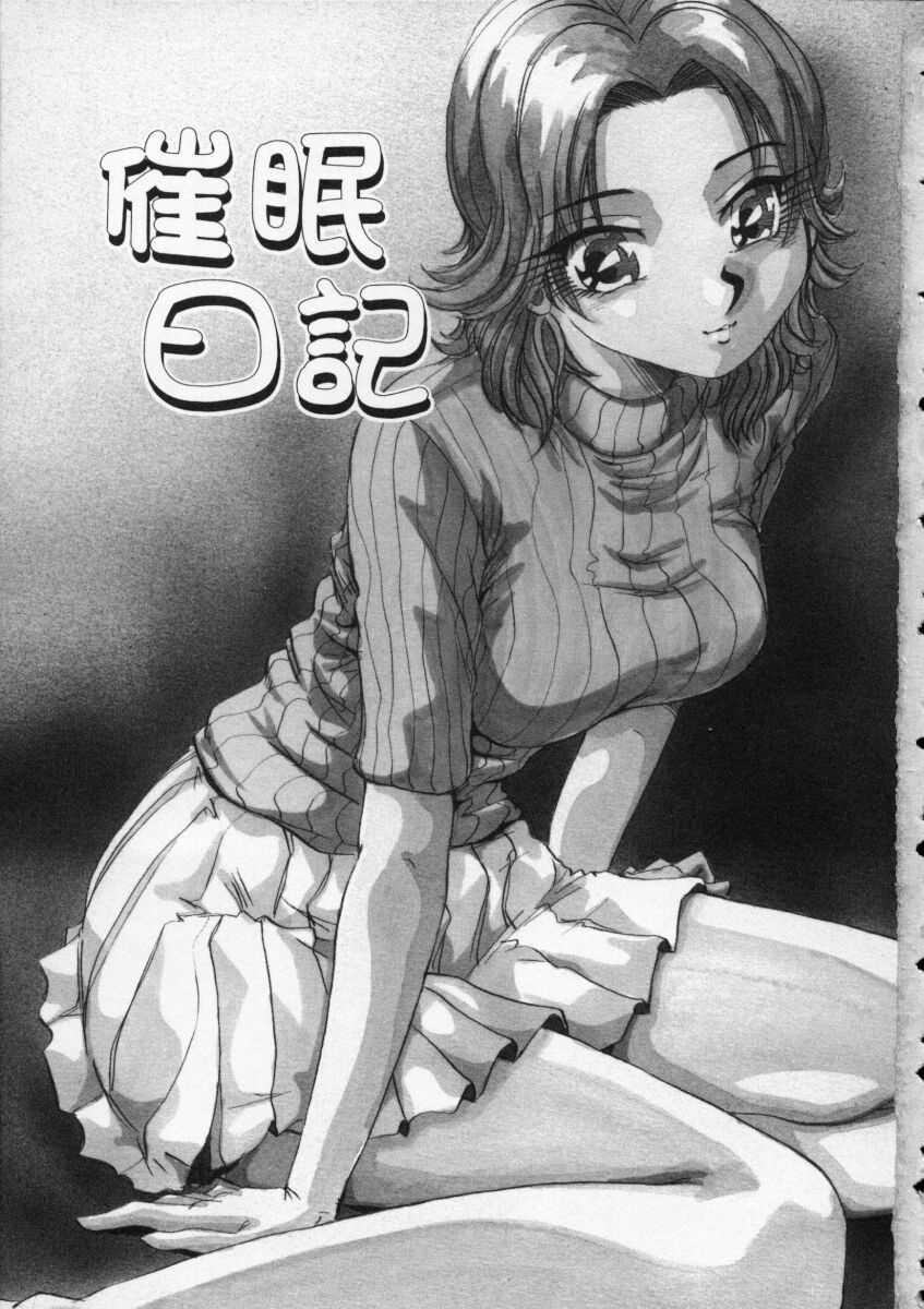 Irojiro Ojousan page 5 full