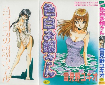 [Yukimino Yukio] Irojiro Ojousan cover