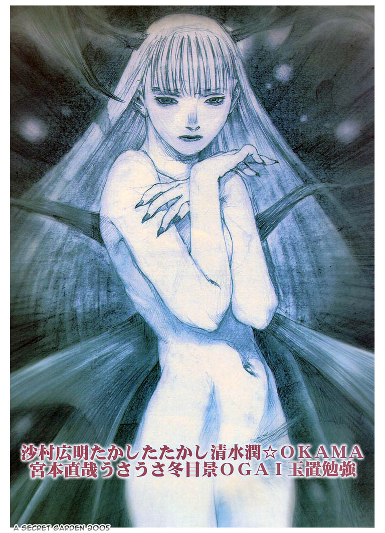 Succubus no Yoru | La Nuit de la Succube page 1 full