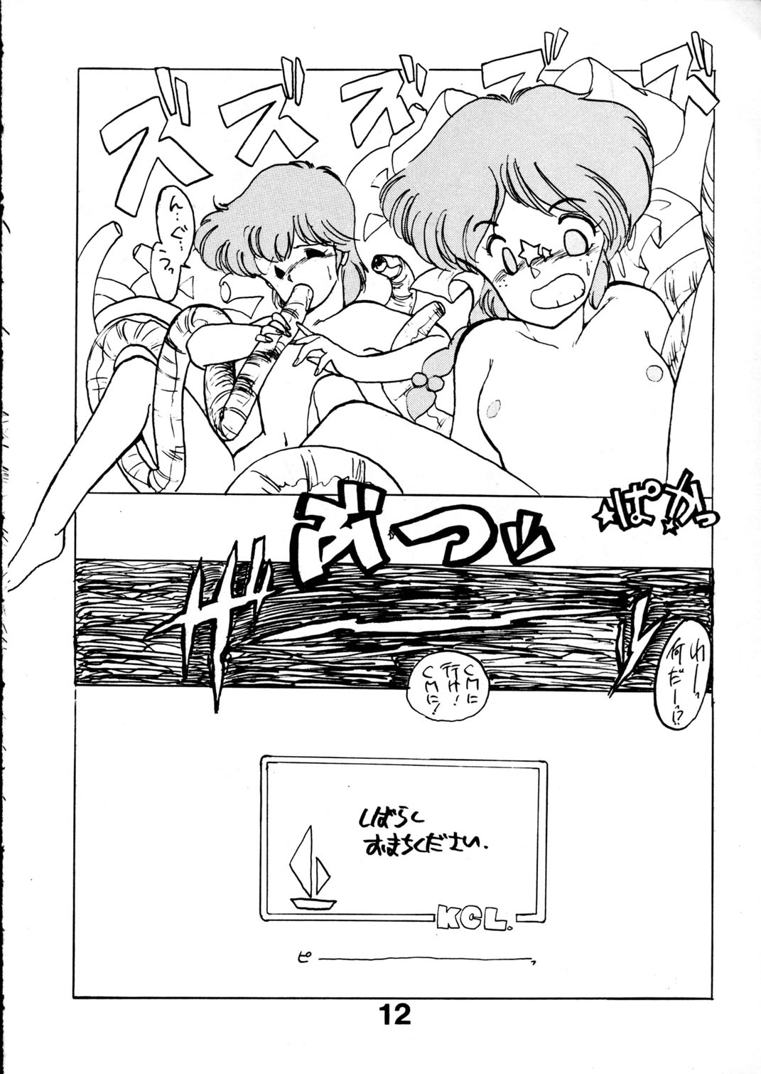 Majokko Graph page 12 full