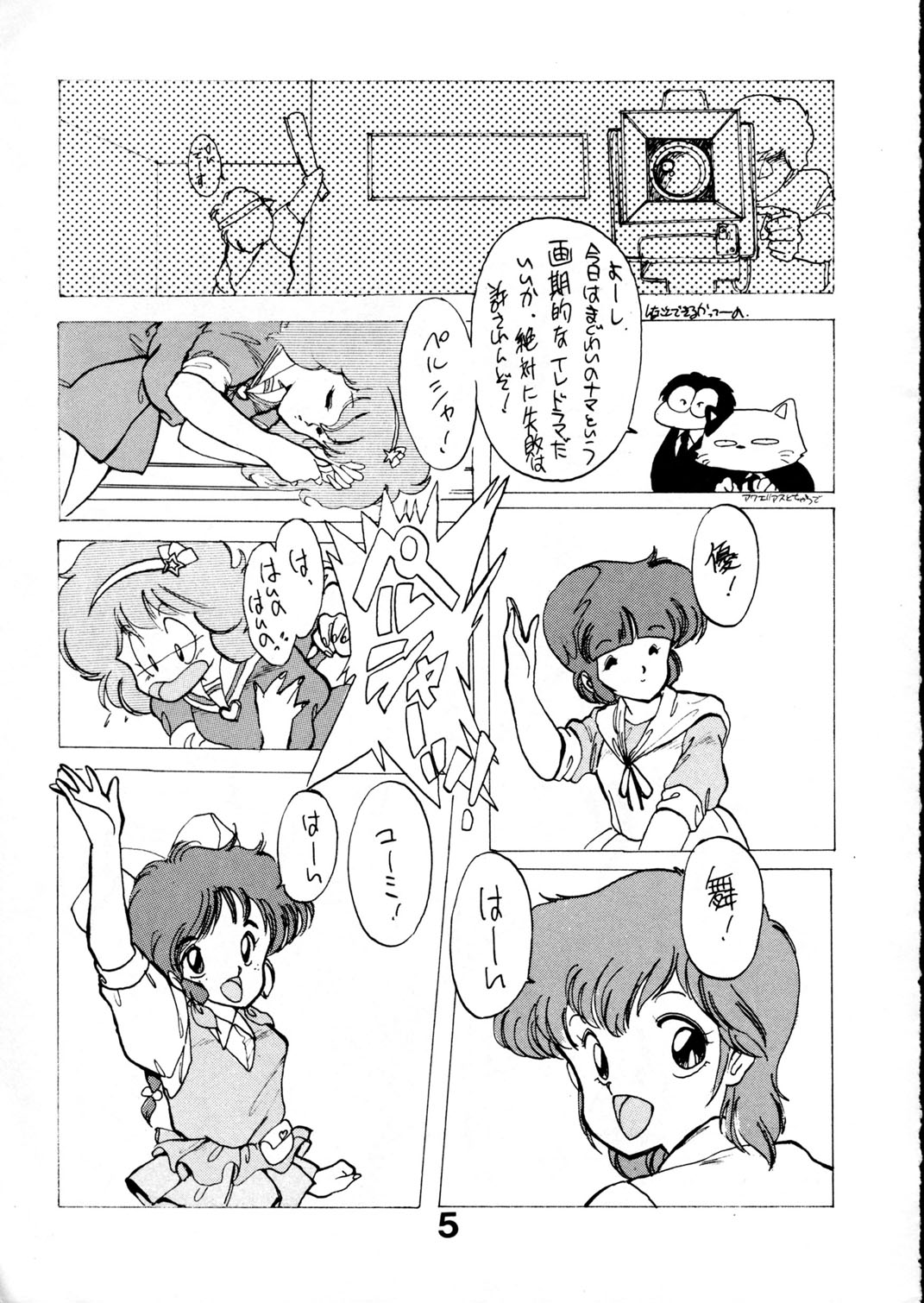 Majokko Graph page 5 full