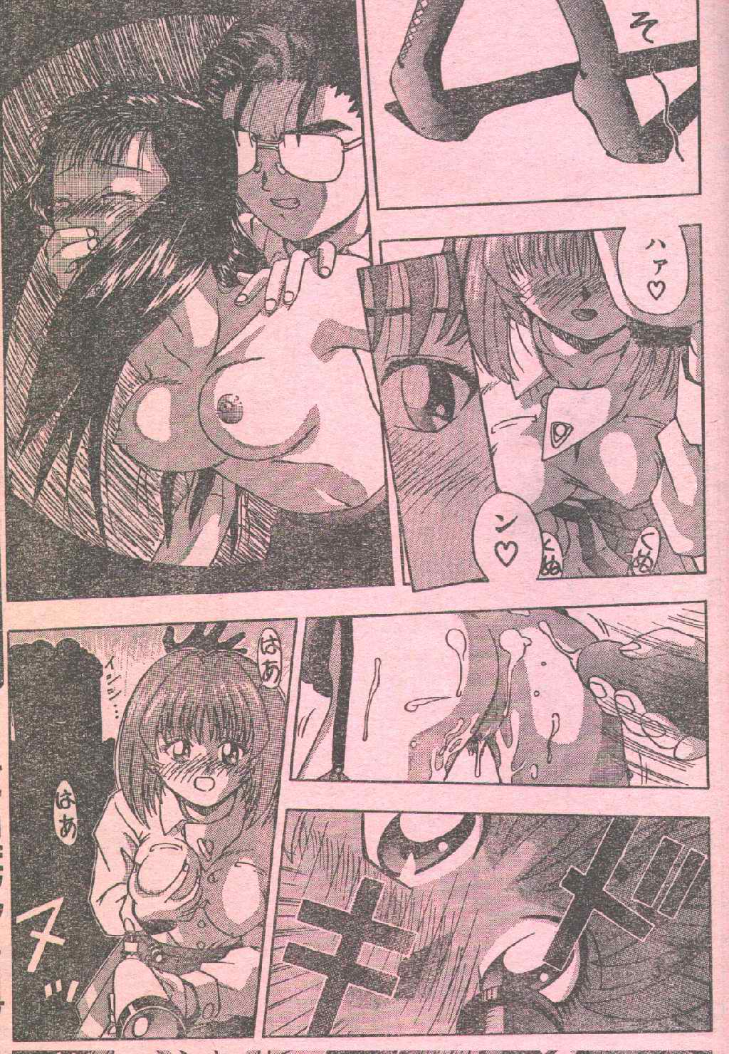 Cotton Comic 1996-03 page 6 full