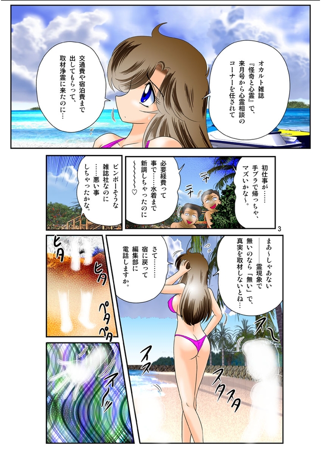 Fairy Saber F Ch. 1 page 3 full