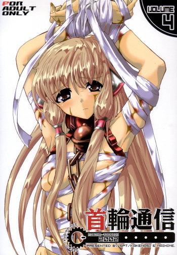 (C62) [SPT (Kakenasi)] Kubiwa Tsuushin Volume 4 (Chobits) cover