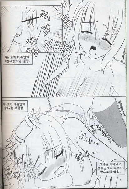 What R U Doing Now? with that tissue page 12 full