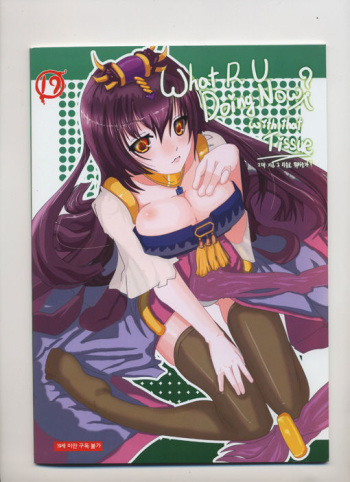 What R U Doing Now? with that tissue (Dungeonfighter) cover