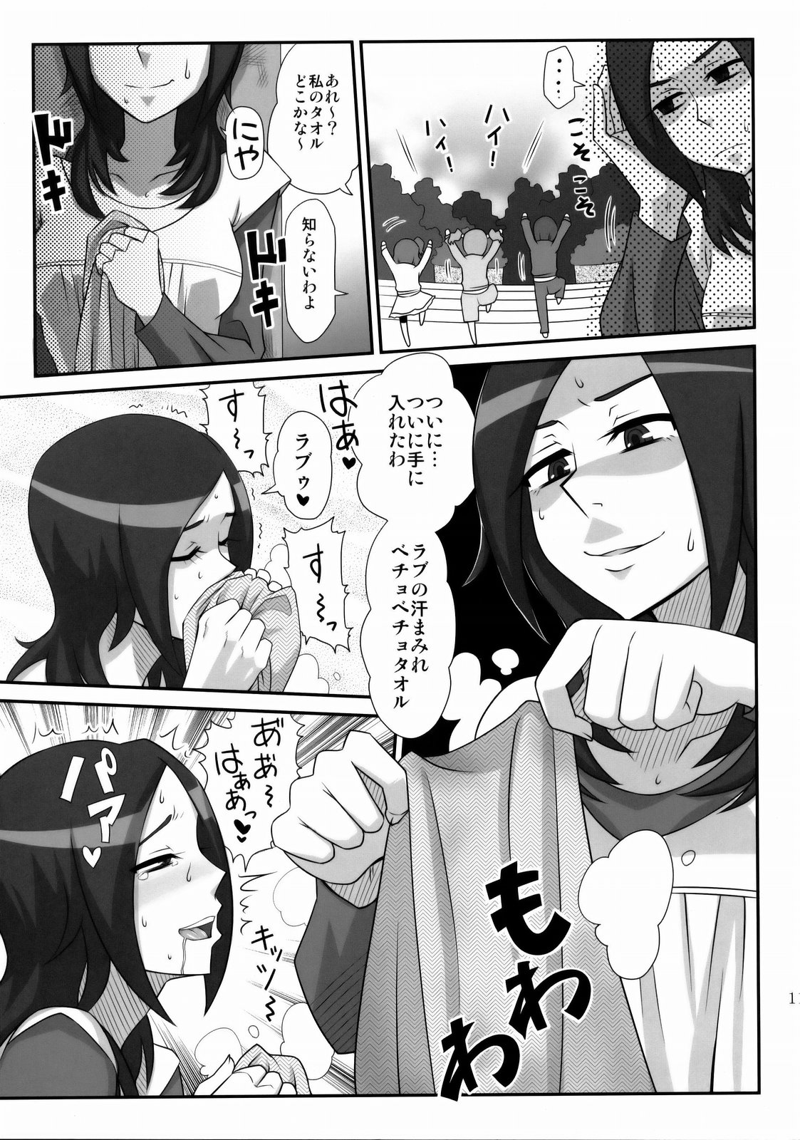 Royal Straight Fresh page 10 full