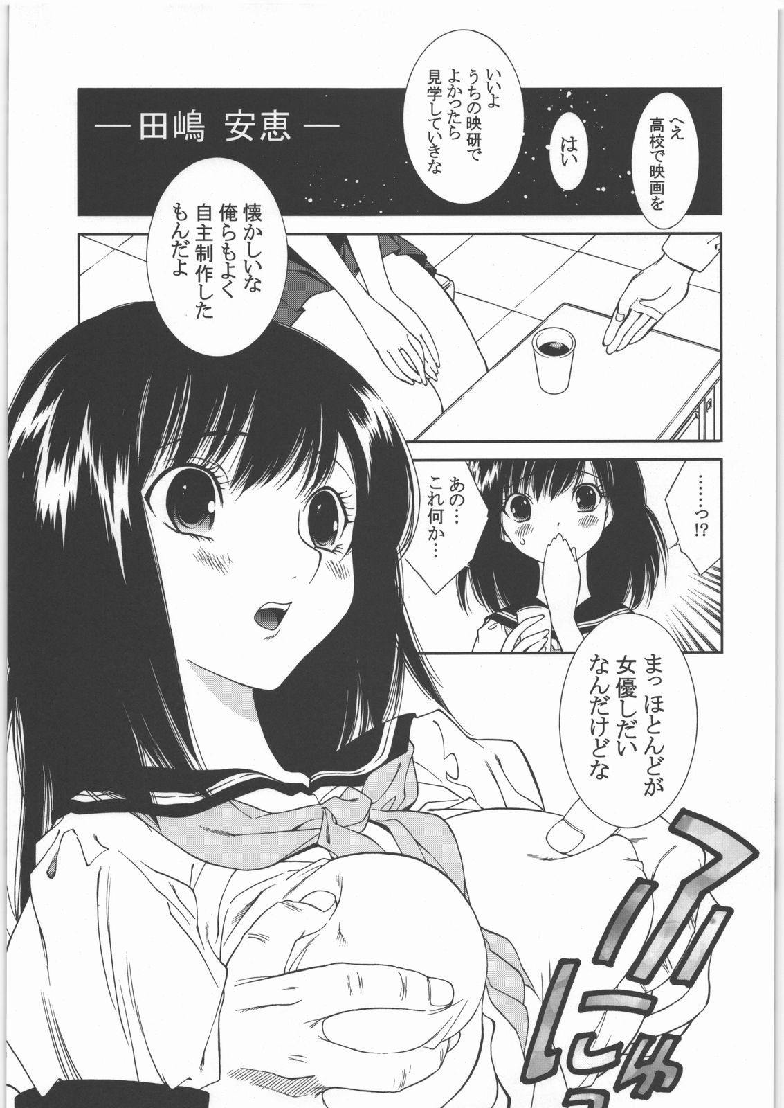Ichigotonina page 4 full