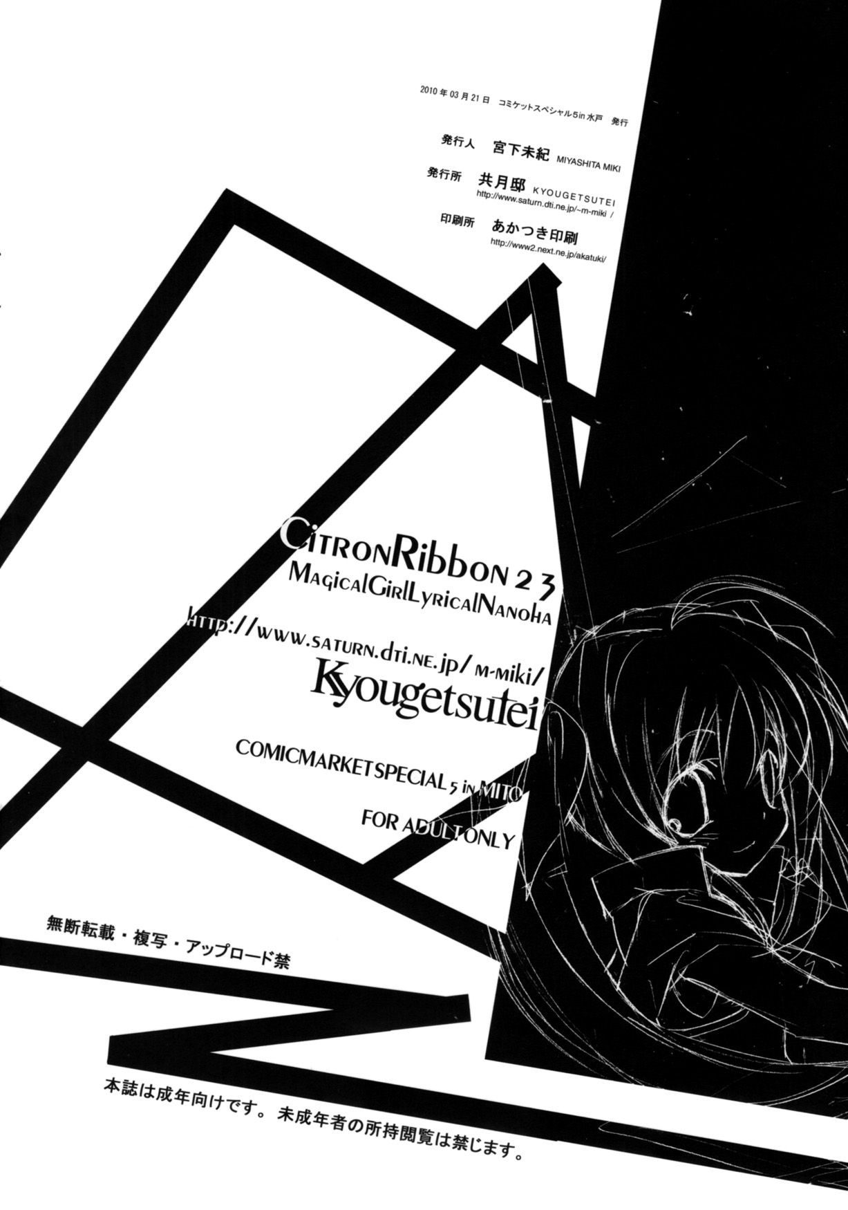 Citron Ribbon 24 page 9 full